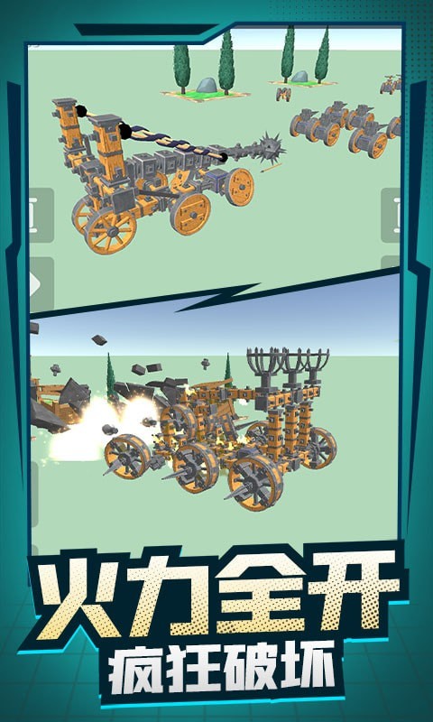 机械创造达人最新版游戏  v1.3图3