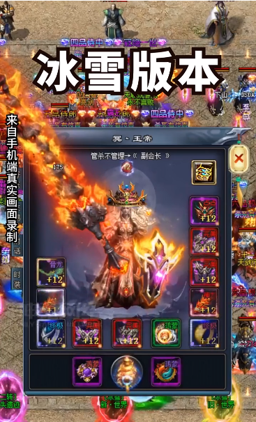 神途移动版手游图3