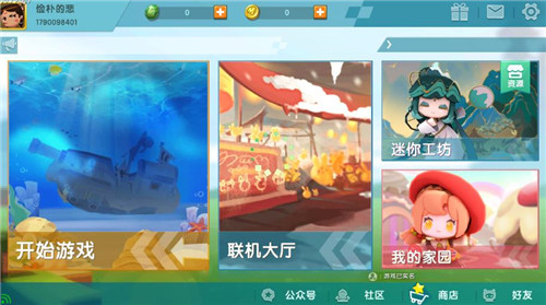 迷你世界旧版图1