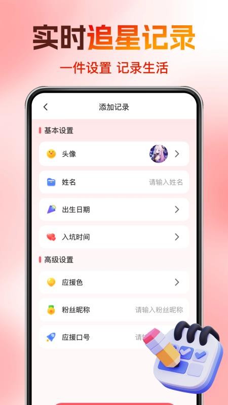 演唱会门票助手免费版图2