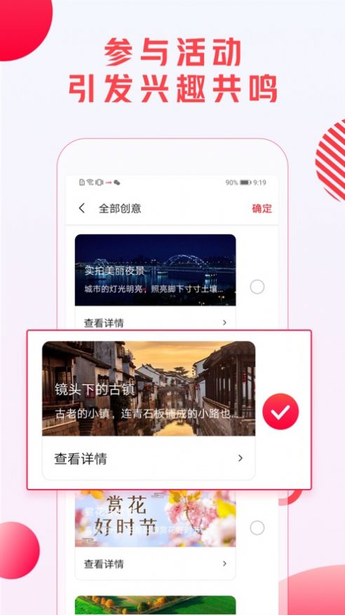 年糕群App图3