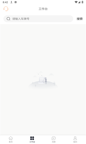 飞动网球官方版  v5.3图3