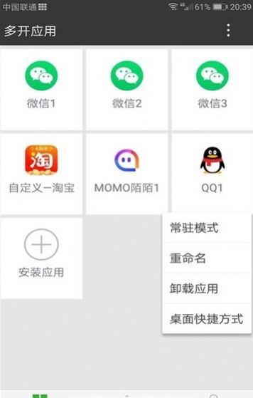 暗格分身2021最新版本app官方下载  v1.2.3图3