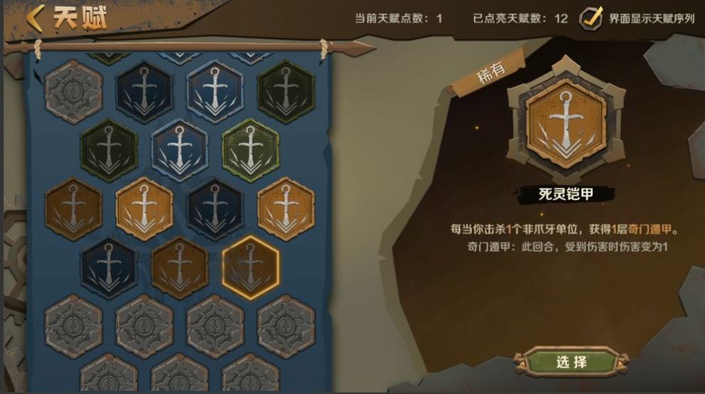 因狄斯的谎言金币安卓版 v1.2.4图4