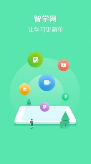 智学网成绩查询入口app2020a10联盟入口  v2.0.1763图1