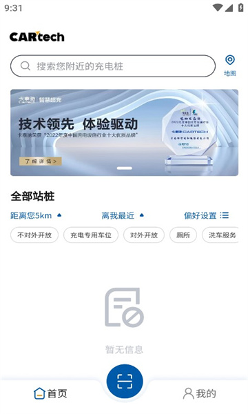 卡泰驰智电安卓版  v1.0.30图3