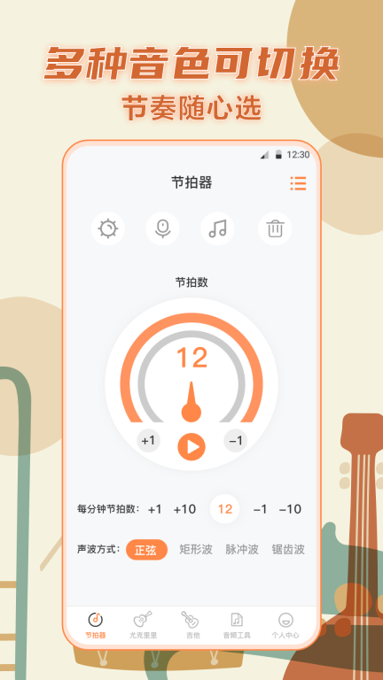 吉他模拟器图1