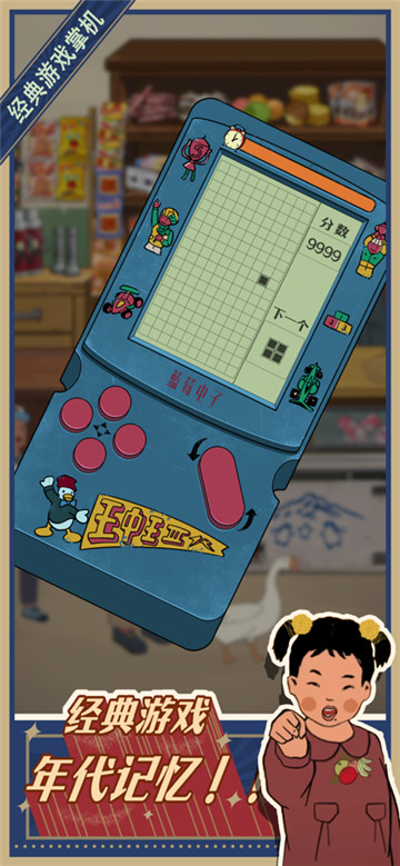 王蓝莓的小卖部图3