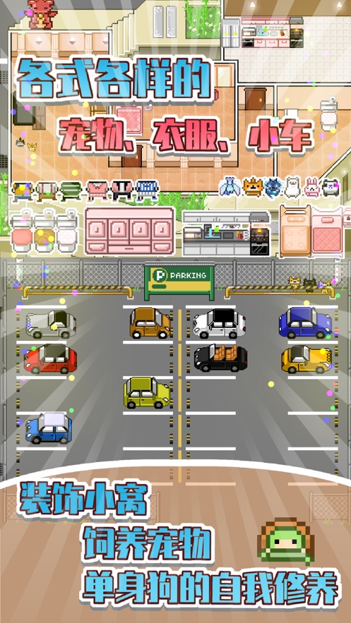 大学生模拟生活中文版图3