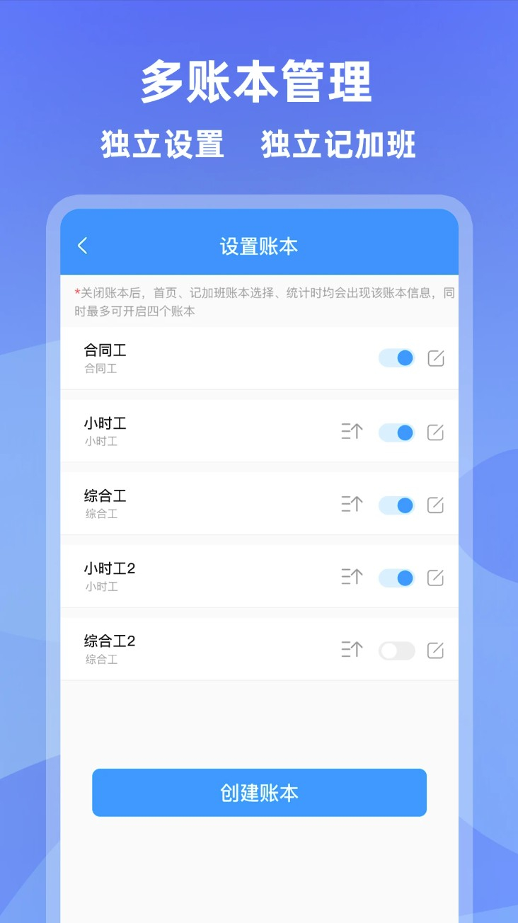 记加班考勤算工资安卓版图5