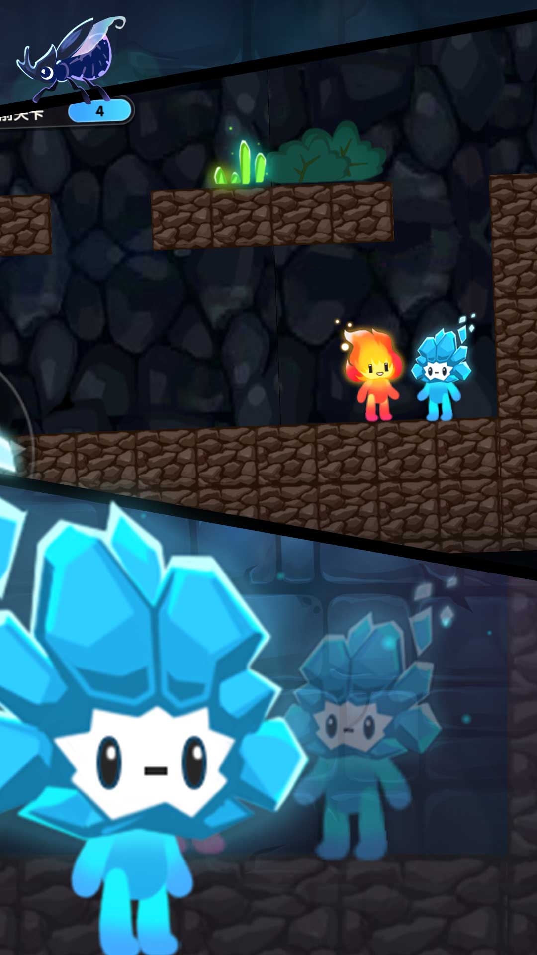 冰火人冒险闯关游戏最新版  v1.0.1图2