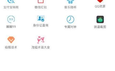 抖音百度不知道撩妹软件app安卓版免费下载安装图片1