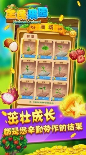 全民果园2红包 v1.0图4