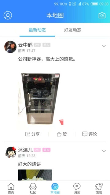 湖州0572网app官方手机版下载  v1.5图1