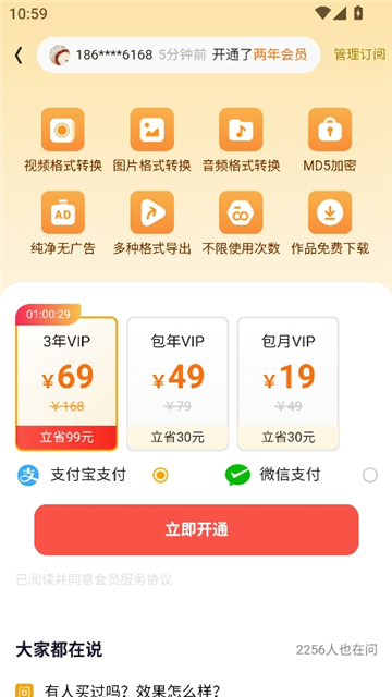 mp3格式转换器图4