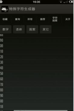 稀有漂亮符号游戏名字可复制图1