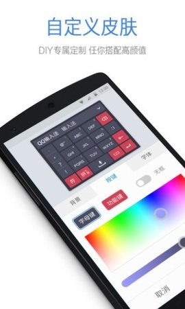 qq五笔输入法app正式版图片1