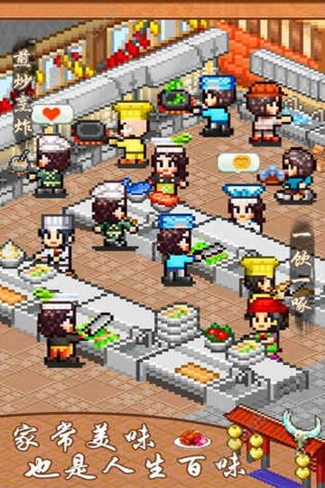 开罗舌尖上的美食梦食材汉化版  v1.10图2