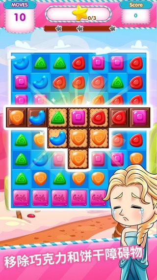 快乐糖果消红包  v1.0图2