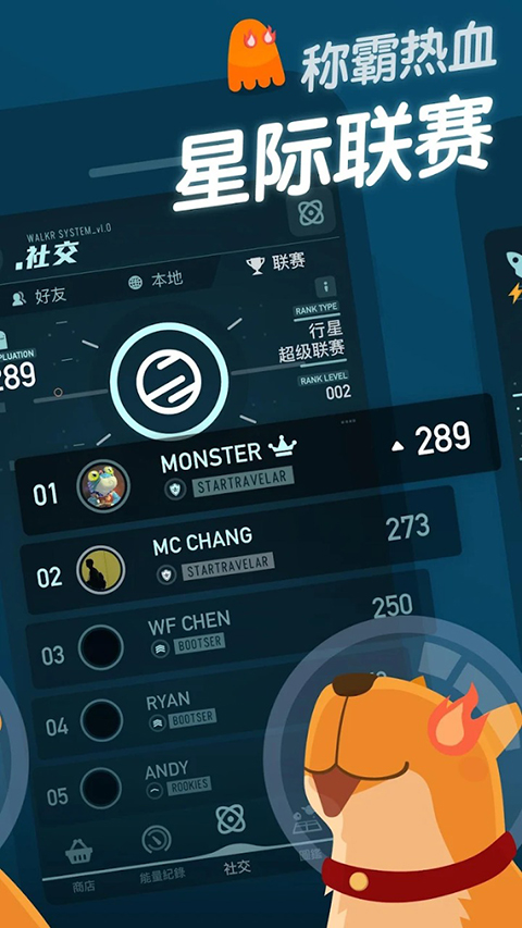 口袋里的银河冒险图2