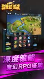 城堡防御战无广告版图4