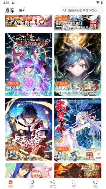 丫丫漫画去广告版下载  v1.0.1图2