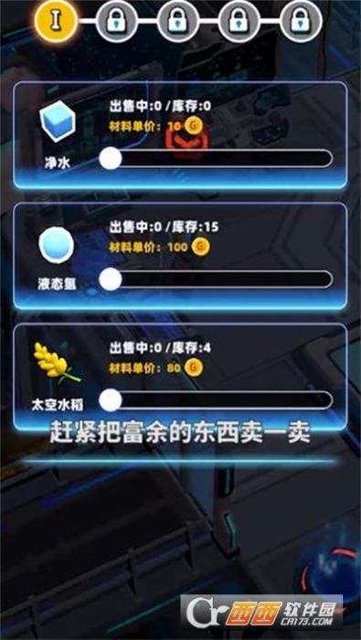 舰长带我飞游戏手机版  v1 安卓版图1