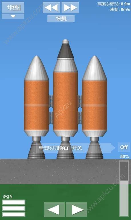 火箭航天模拟器3D游戏安卓版  v1.4.09图4