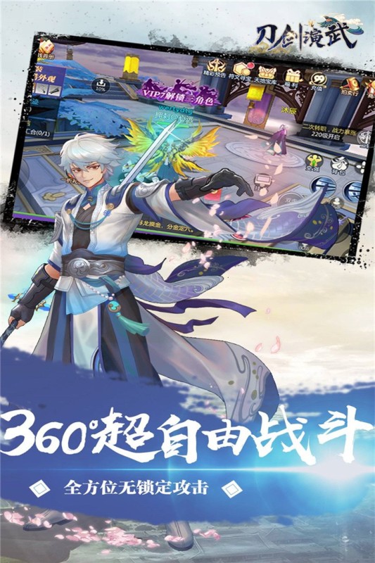 刀剑演武天宫争霸手游官方最新版  v4.0.1图1