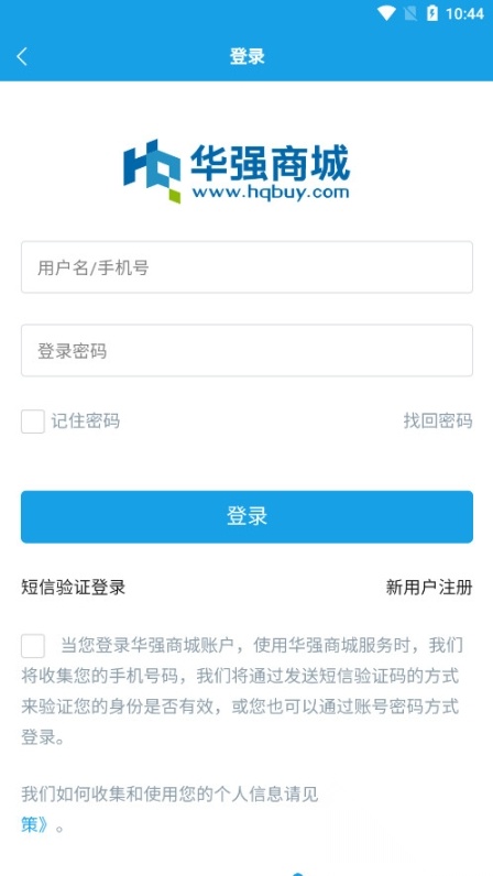 华强商城电子元器件软件图3