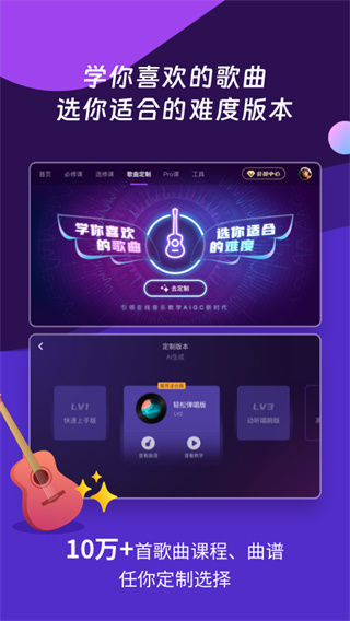 AI音乐学院图3