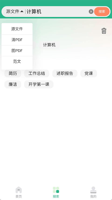 萝卜头文档器最新版图3
