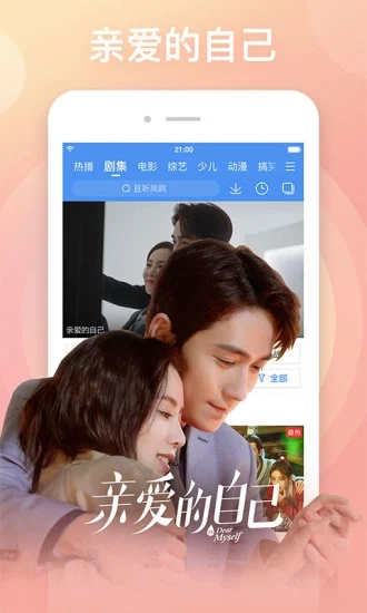 皮皮高清影视app图4