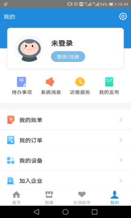 创维智慧园区图2