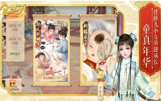 宫廷升职记完整攻略安卓版  v1.0图1