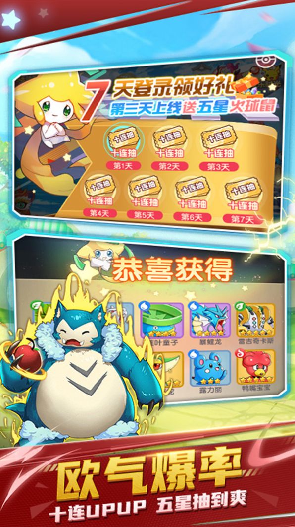 疯狂口袋妖怪手游图5