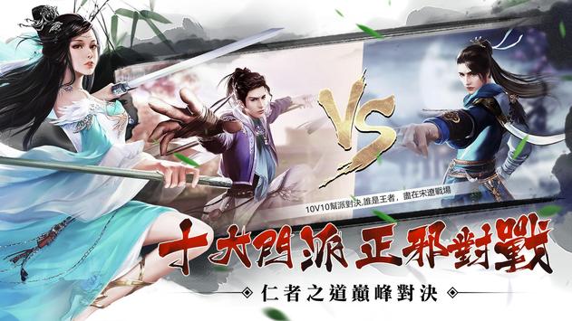 神雕群侠传手游图4