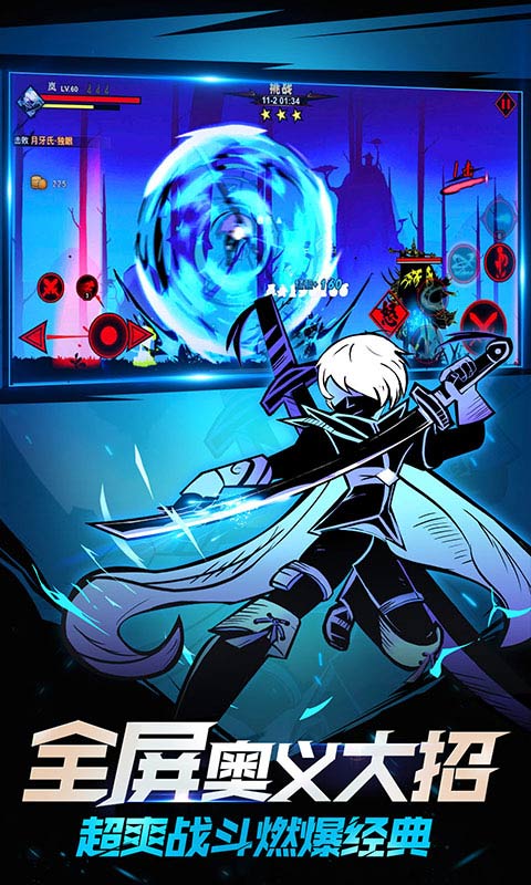 火柴人联盟21.5.1暑假特别版  v1.7.6图3