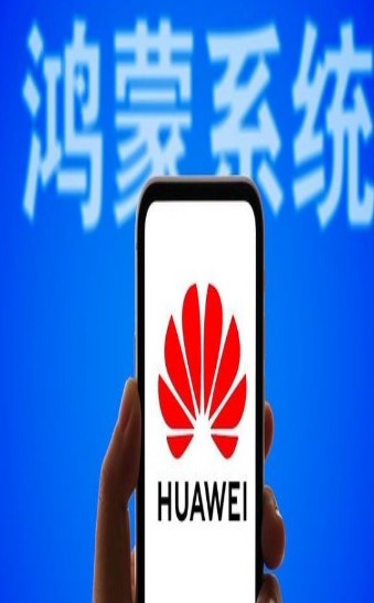 华为鸿蒙系统下月公测申请报名系统图1