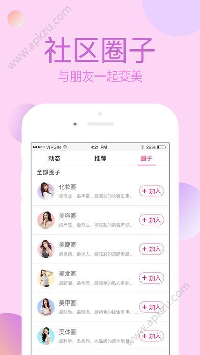 美美天成app图1