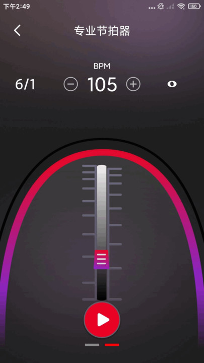 钢琴模拟大师图2