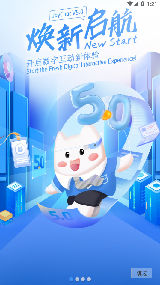 joychat宝马悦信图1