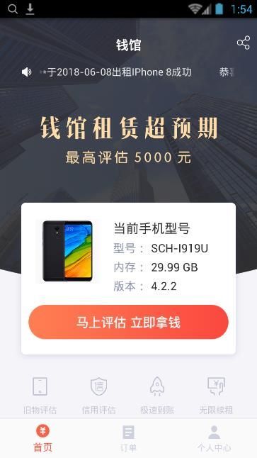 钱馆app手机版下载图片1