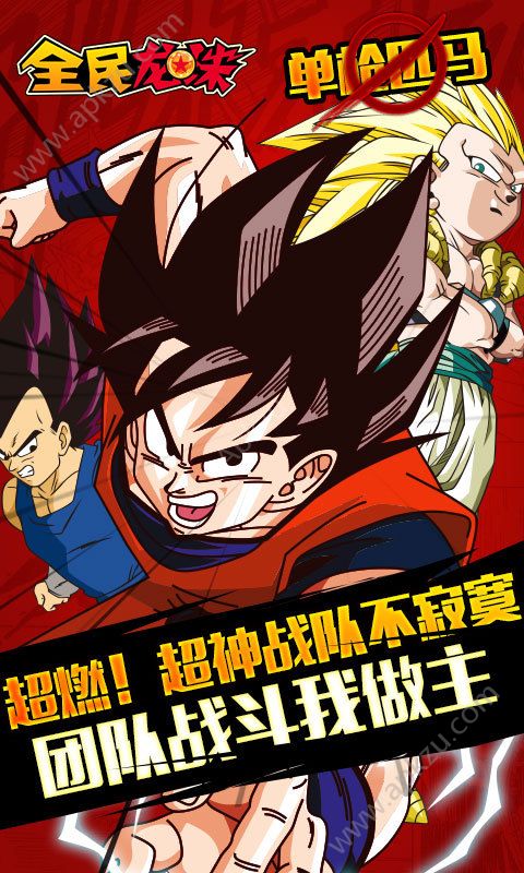 全民龙珠官网图4