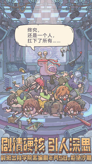 最强蜗牛刺客伍六七联动最新版  v0.12.220121.02图1