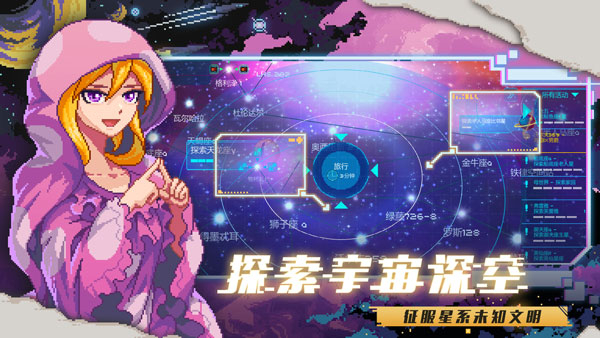 像素星舰最新版本图3