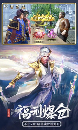 斗罗大陆之狂龙斗罗手游图3