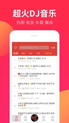 DJ嗨嗨网2020劲爆音乐图6