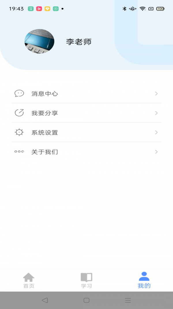 云途教师端app安卓版软件下载  v2.1.0图2