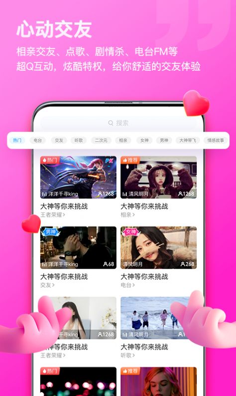 王者陪玩app官方版  v1.0图1